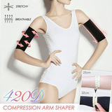 420D Invisible Compression Arm Shaper（1 PAIR）
